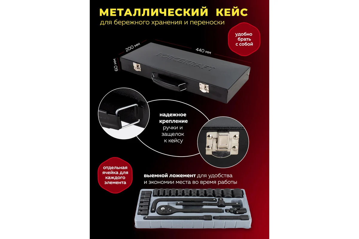 nabor-instrumentov-forcekraft-fk-4245b-5mpb-57604-upakovka