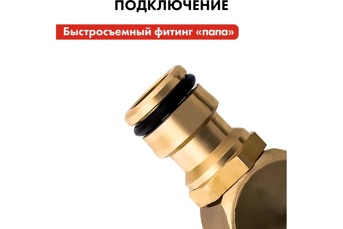 shtucer-troinik-dlya-shlanga-bystrosem-papa-quattro-elementi-246-326-vid-sboku