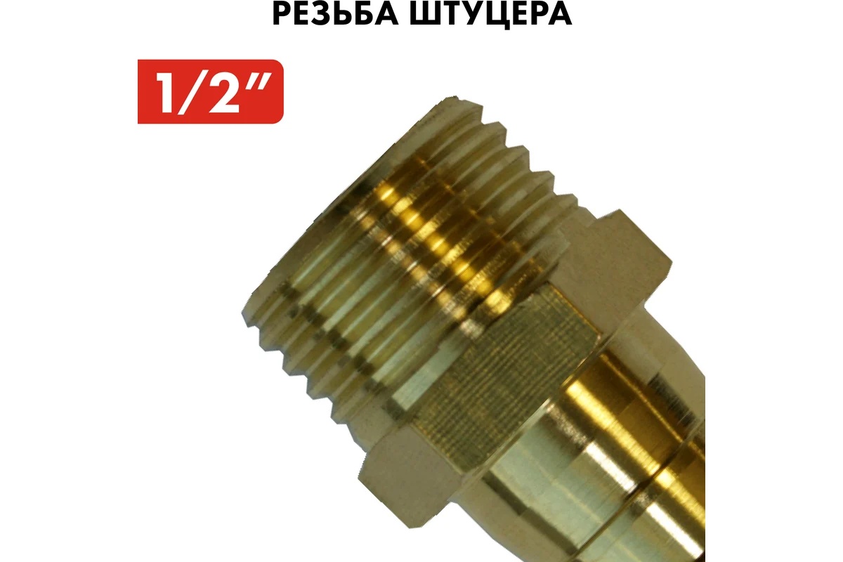 shtucer-dlya-shlanga-1-2x12mm-quattro-elementi-771-824-detal