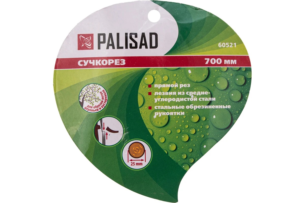 suchkorez-700mm-palisad-60521-detal-13