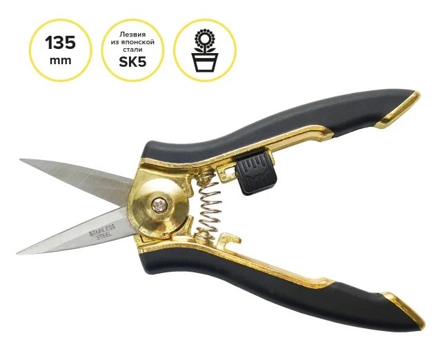 cvetochnyy-sekator-polyagro-compact-135mm-7593130-lezvie