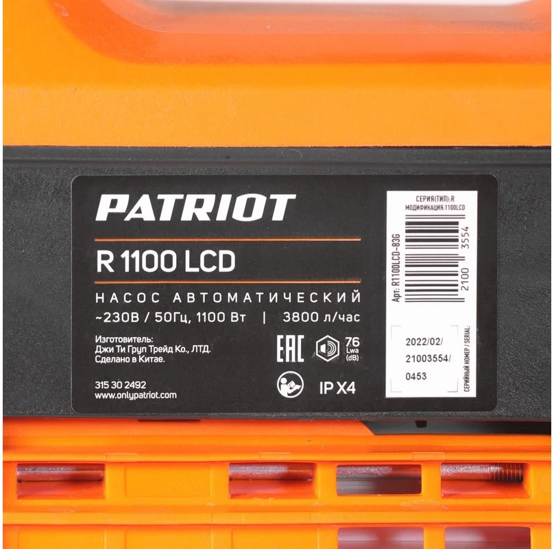 avtomaticheskij-nasos-patriot-r-1100-lcd-315302492-storona