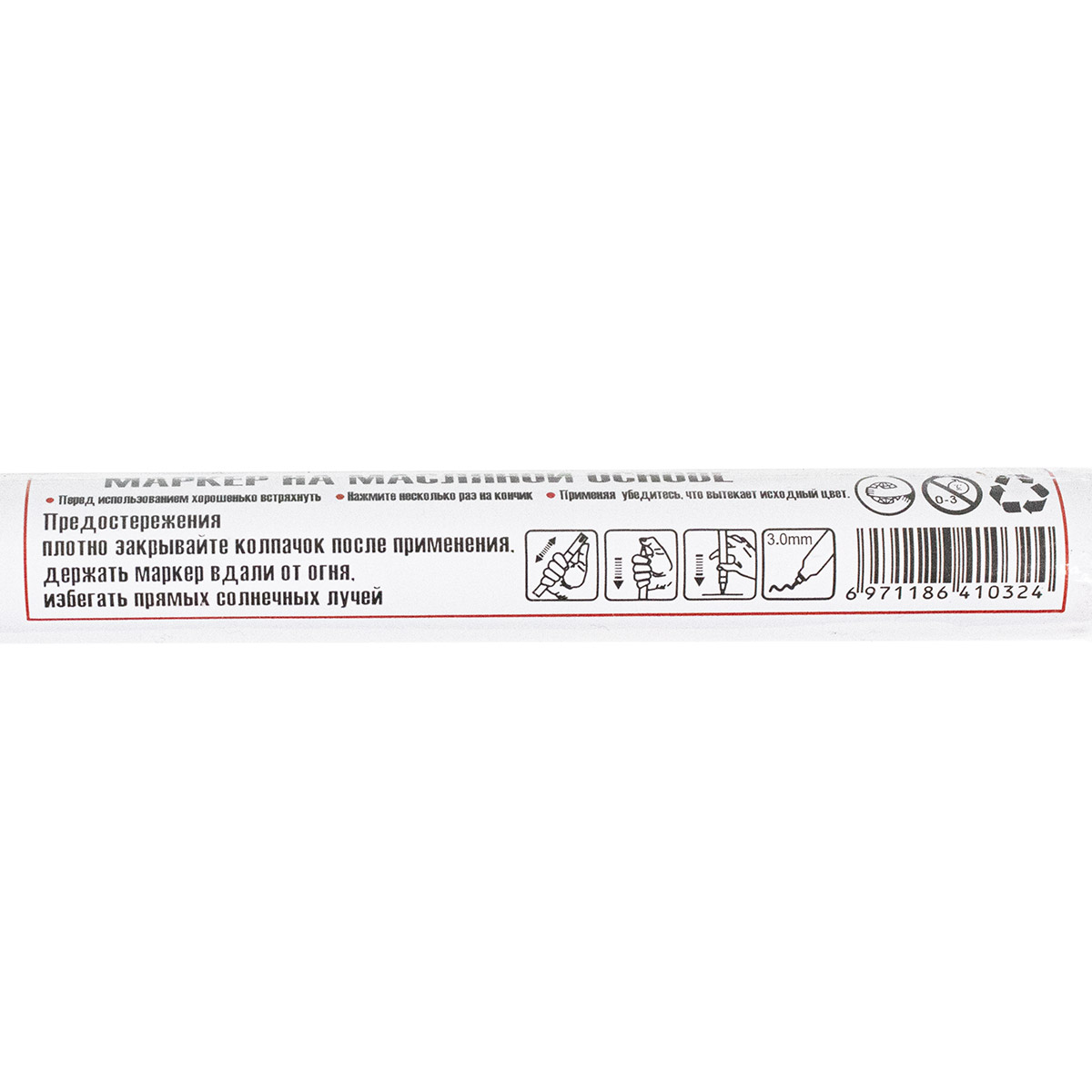 marker_po_metallu_master_cherepovets_instrument-3