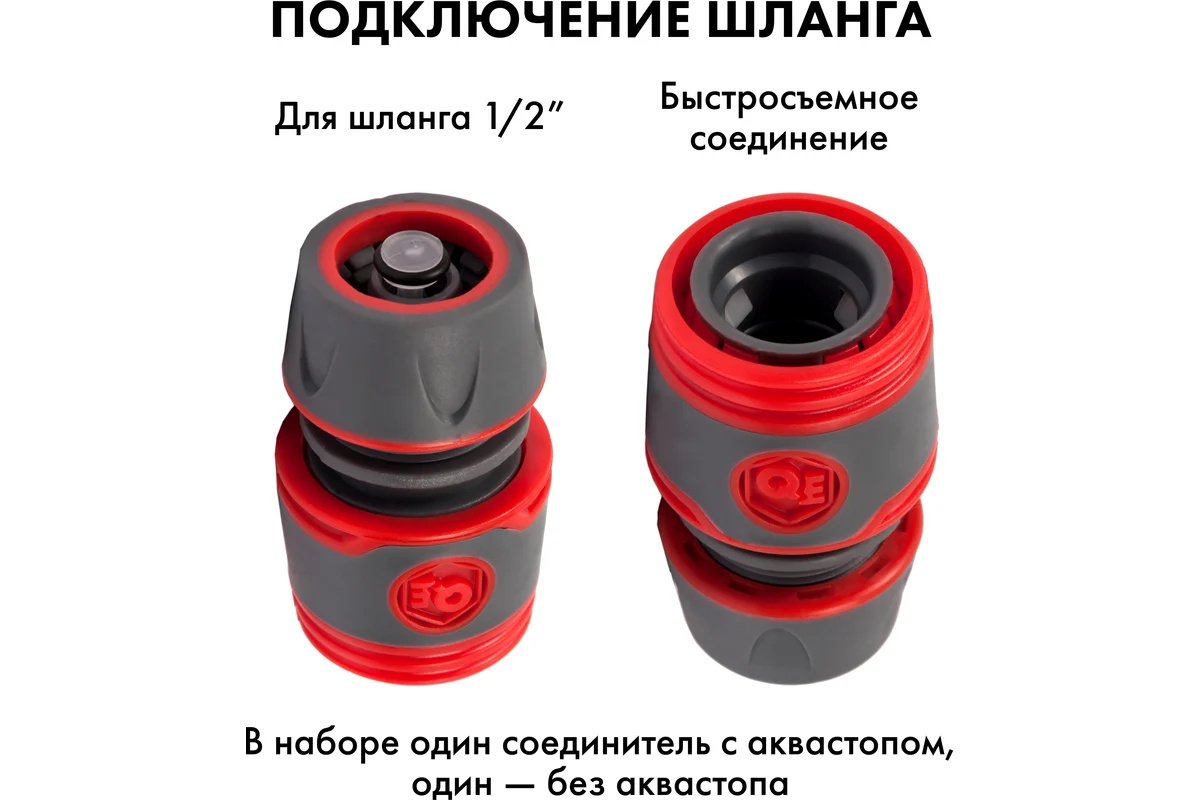 nabor-polivochnyi-qe-4-predmeta-646-195-shlang-jpg