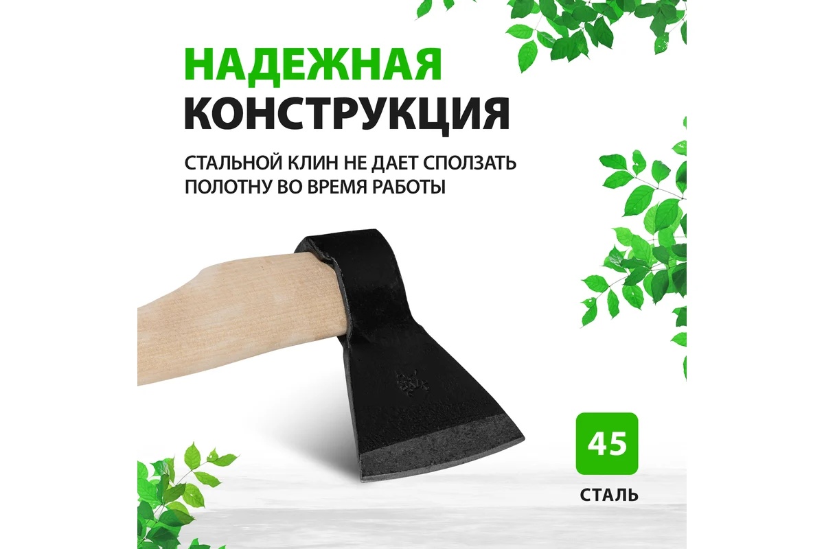 topor-kovanyi-bez-brenda-v-sbore-derevyannoe-toporishche-1340-1700g-500mm-a2-izhevsk-21674-lezvie-blizko
