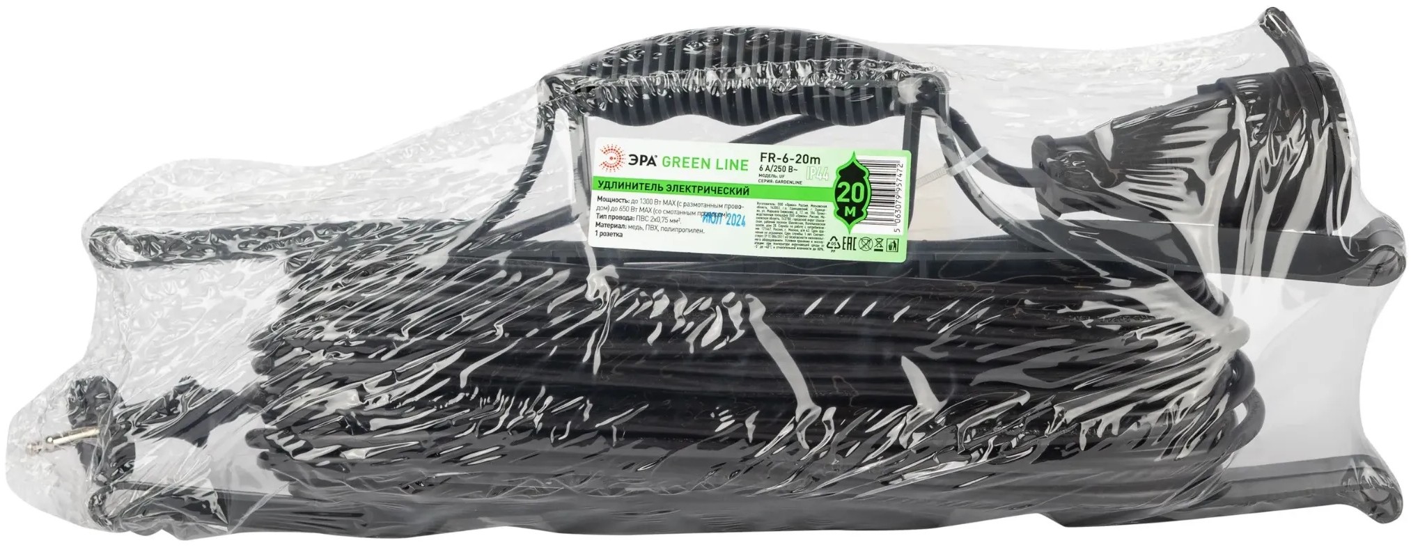 extension-cable-era-green-line-fr-6-20m-packaging