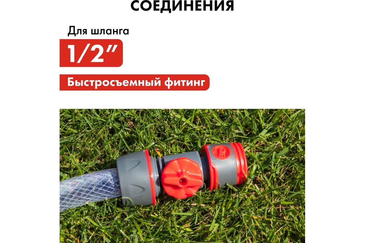 soedinitel-bystrorazemnyy-s-regulirovkoy-1-2-quattro-elementi-646-119-regulyator-blizko
