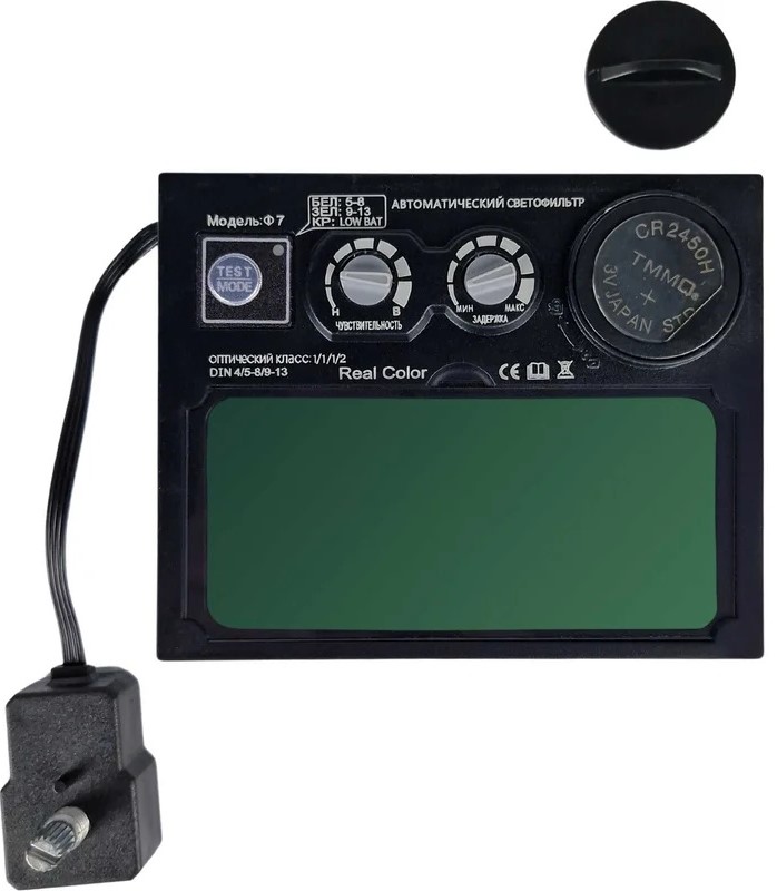 welding-filter-welder-asf-f7-k-front
