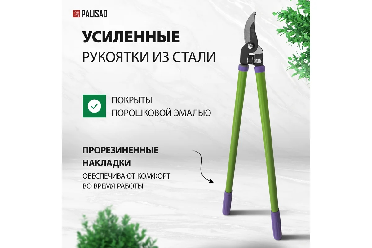 suchkorez-700mm-palisad-60521-detal-10