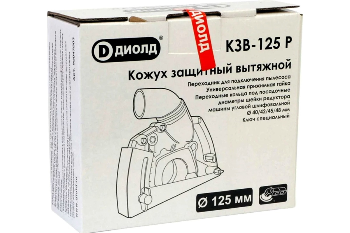 diold-kzv125r-dust-guard-125mm-box-view