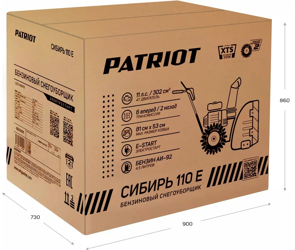 snegouborshchik-patriot-sibir-113e-426108113-detali