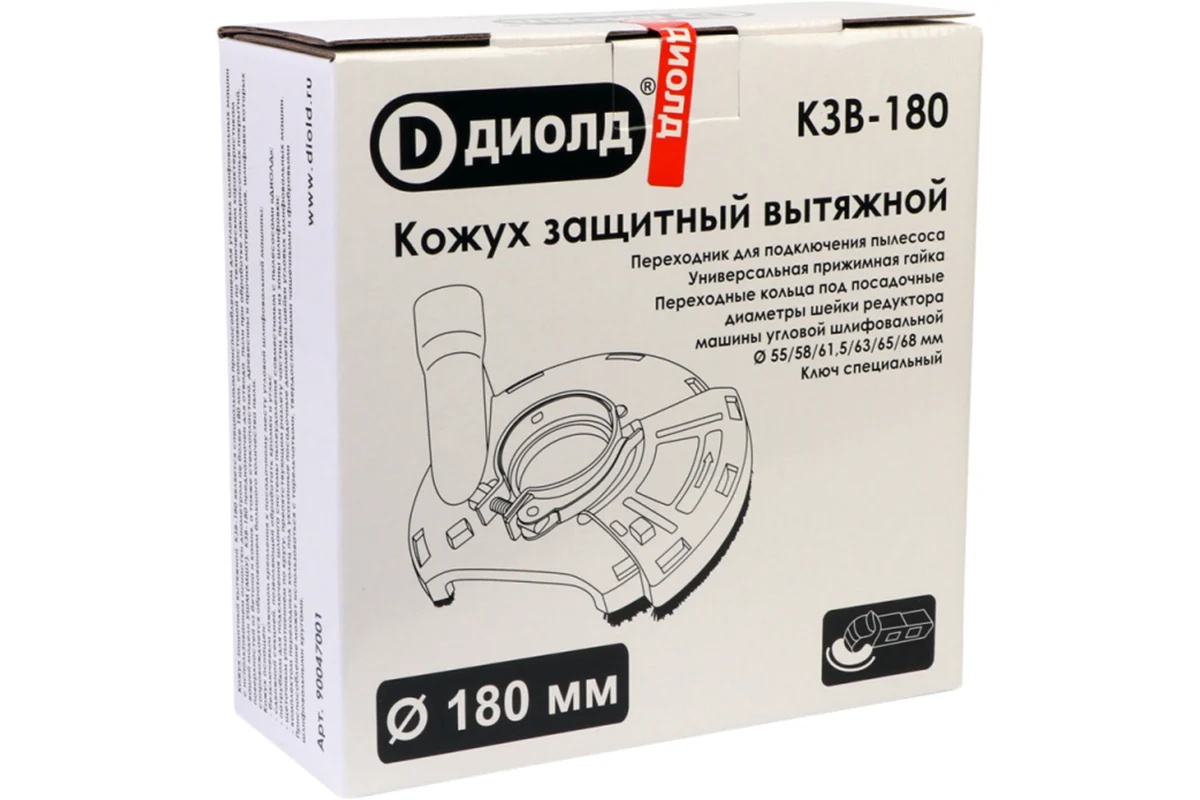 diold-kzv180-dust-guard-180mm-box-view