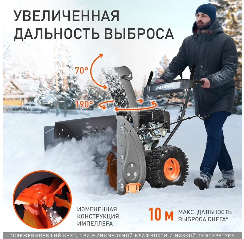 snegouborshchik-patriot-ps707-426109707-kolesa