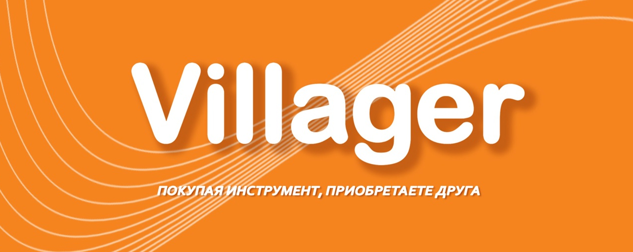 Садовая техника бренда VILLAGER в Череповце!