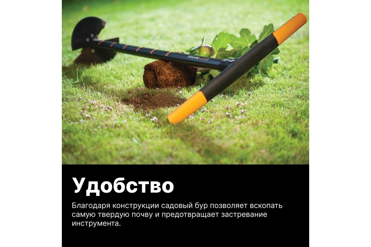 bur-fiskars-quikdrill-1000636-udobstvo