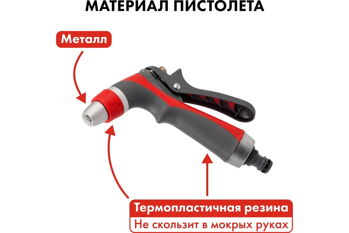 pistolet-polivochnyy-qe-plastik-646-164-etiketka-polnaya