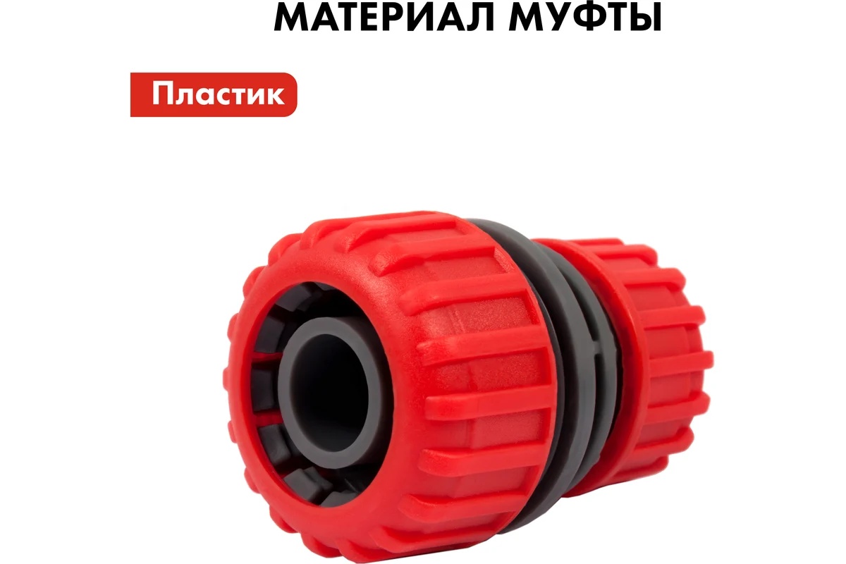 mufta-soedinitelnaya-1-2-3-4-plastik-quattro-elementi-645-983-mufta-rezbovoe-soedinenie