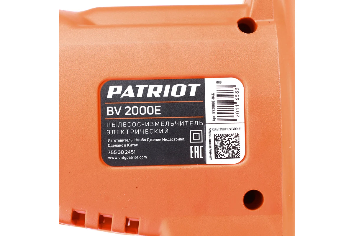 sadovyy-pylesos-patriot-pt-bv2000e-755302451-cord-plug