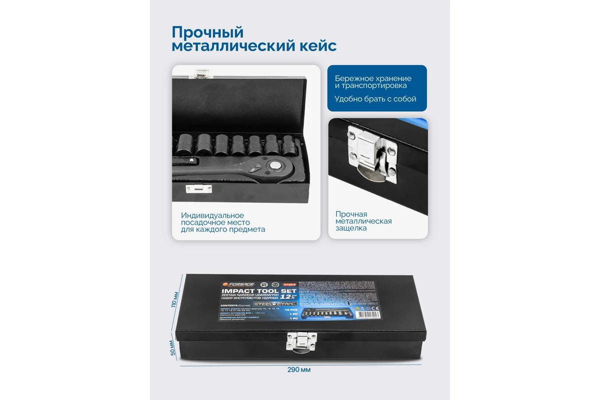 udlinyatel-dlya-golovok-forsage-1-2