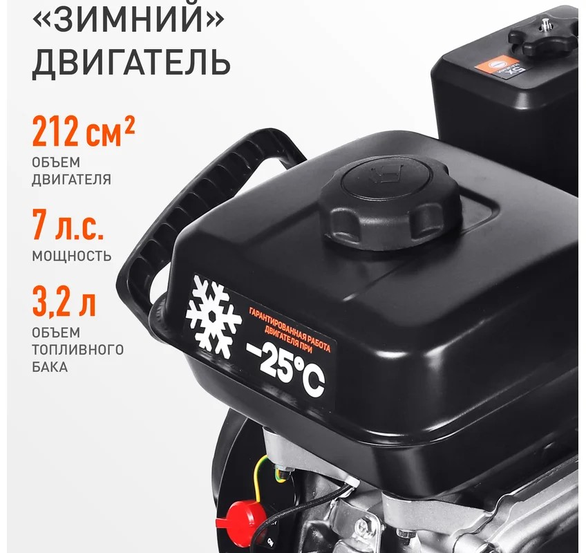 snegouborshchik-patriot-ps707-426109707-fonar-led