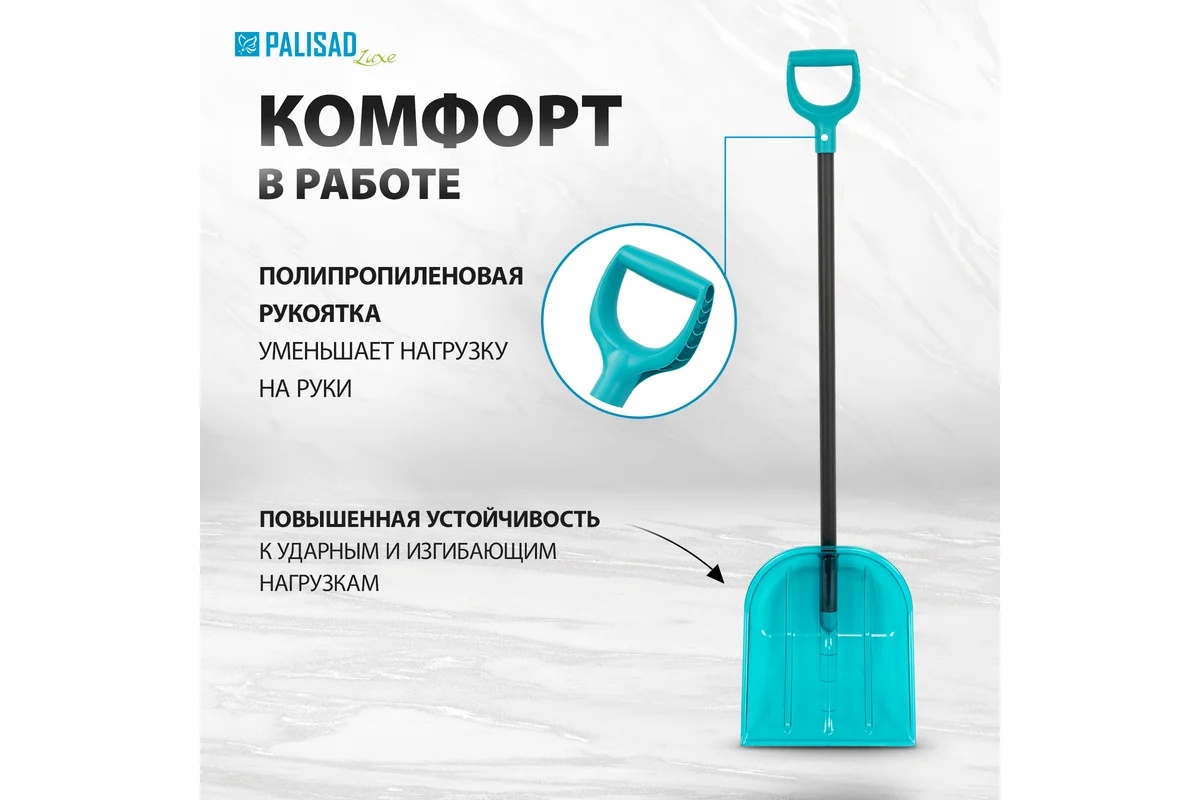 lopata-palisad-61691-ruchka
