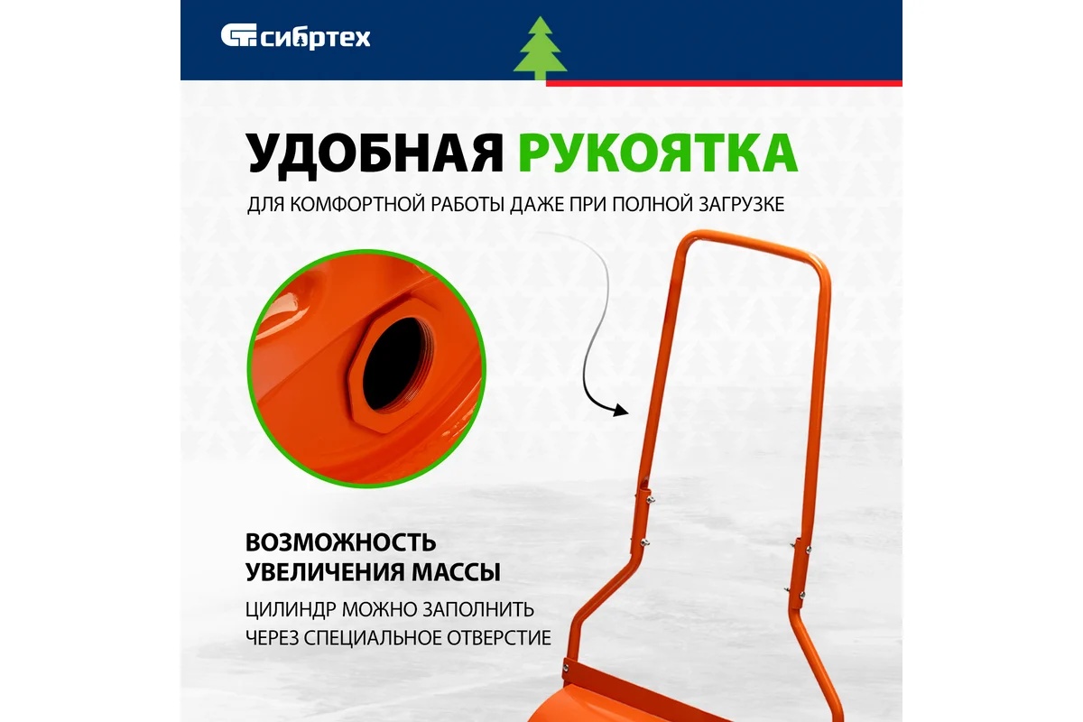 katok-sibrtekh-98204-udobnaya-rukoyatka