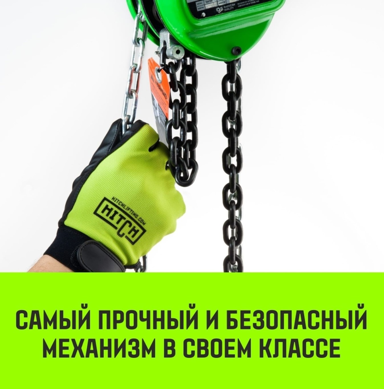 manual-chain-hoist-hitch-ch100-1t-6m-in-use