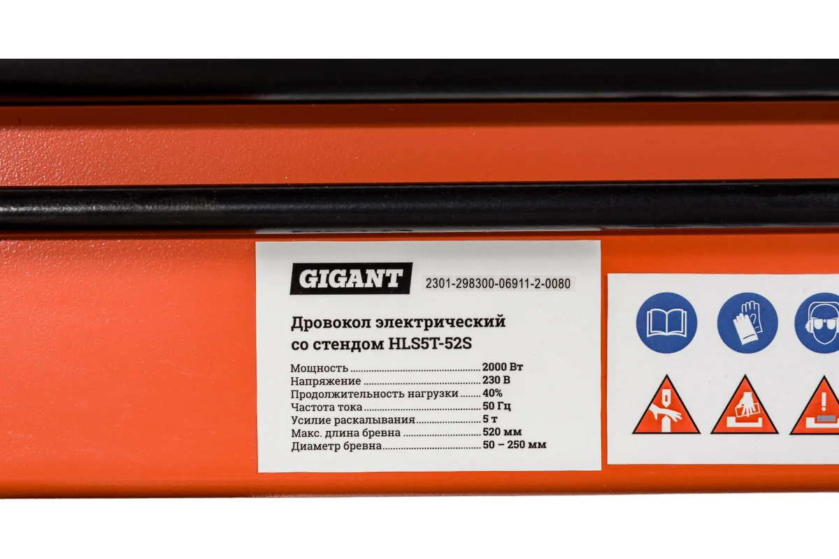 drovokol-gigant-hls5t-52s-2000w-5t-stand-serial-plate