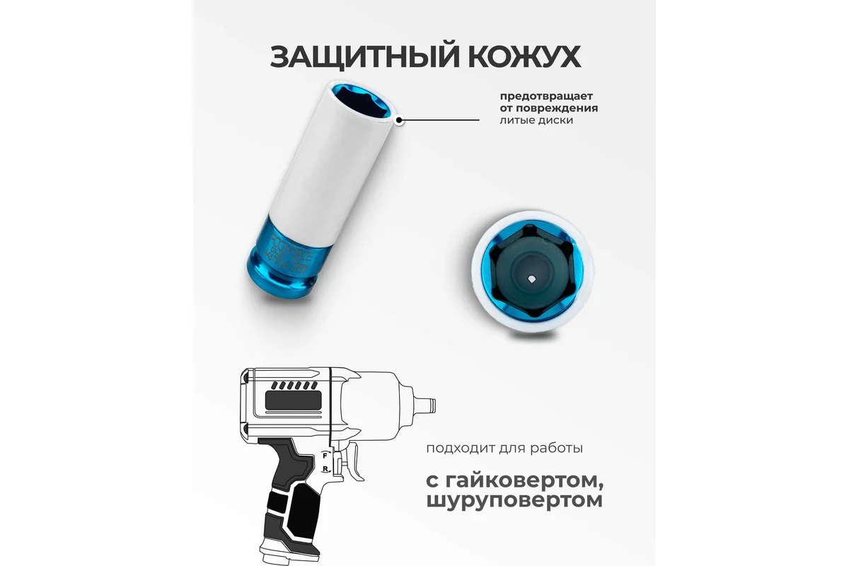golovka-udarnaya-glubokaya-rockforce-rf-4457917c-61716-vid-sverhu