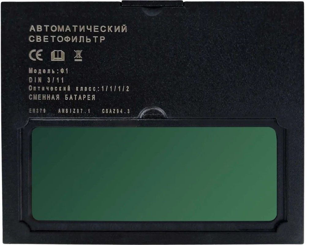 welding-filter-welder-asf-f1-k-front