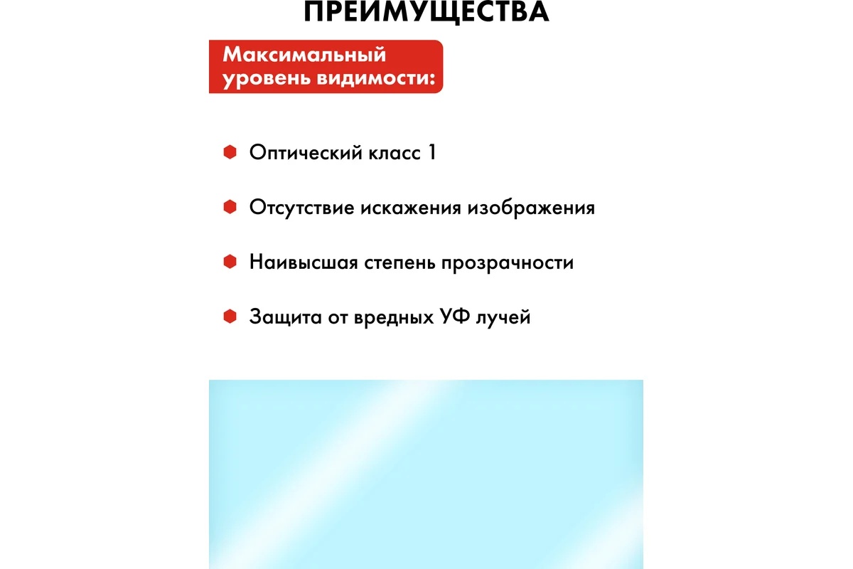 steklo-dlya-svarochnoy-maski-quattro-elementi-909-419-6