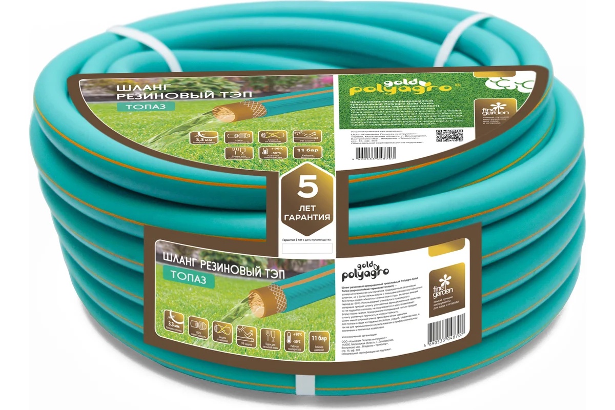 shlang-rezinovyi-polyagro-gold-topaz-tep-3-4-25m-armirovannyi-trekhsloinyi-morozostoikii-7559525-vid-sboku