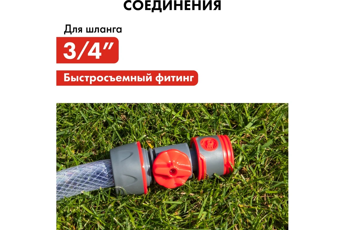 soedinitel-bystrorazemnyy-s-regulirovkoy-3-4-quattro-elementi-646-126-regulyator-blizko