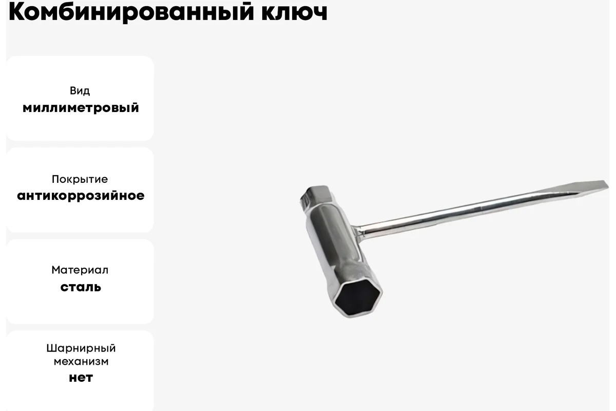 champion-kombinir-klyuch-140-45-25-1019-obzor-photo3.jpg