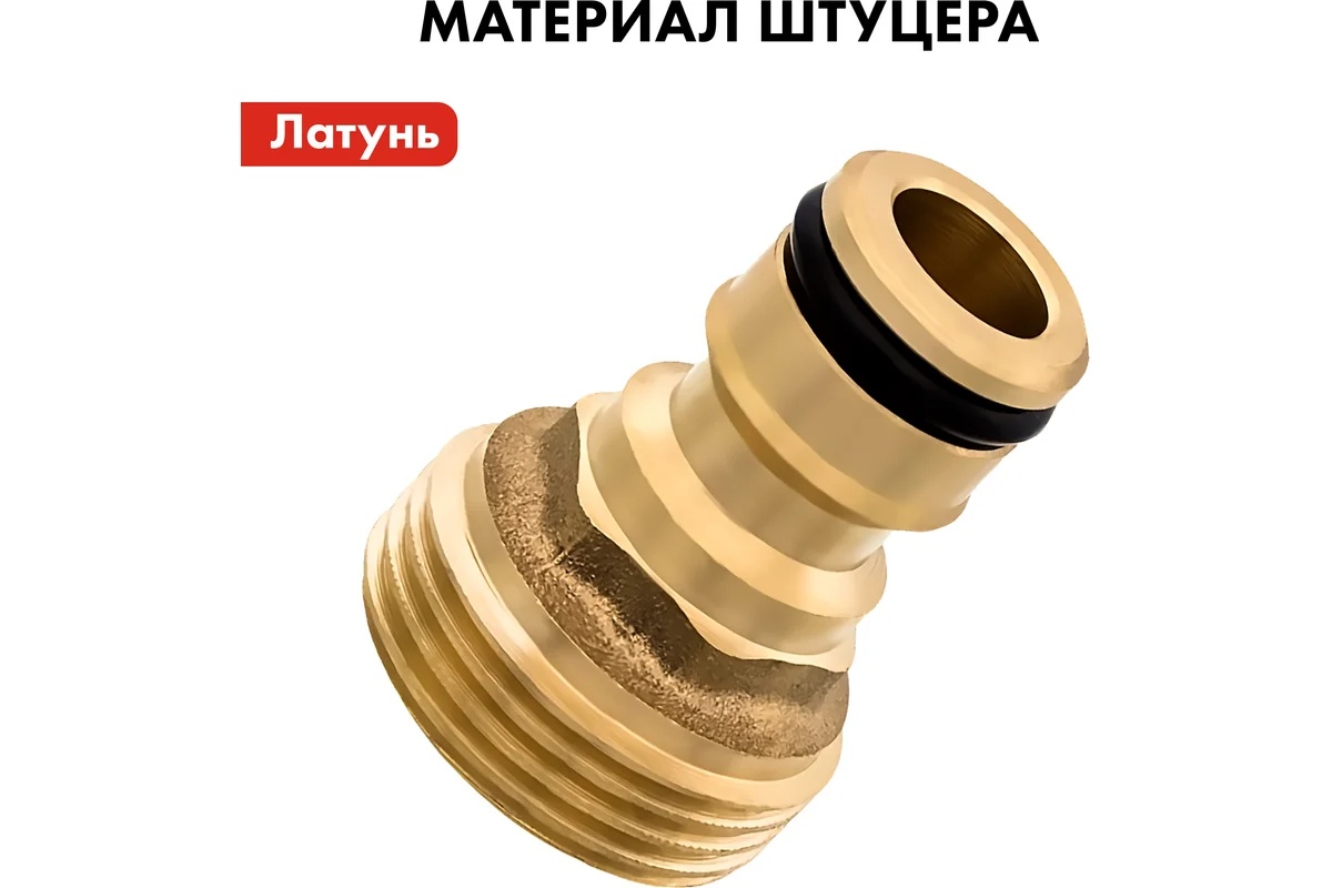 shtucer-dlya-shlanga-vneshnyaya-rezba-3-4-quattro-elementi-246-302-osnova