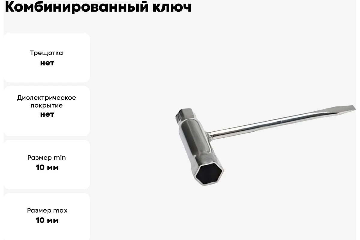 champion-kombinir-klyuch-140-45-25-1019-obzor-photo2.jpg