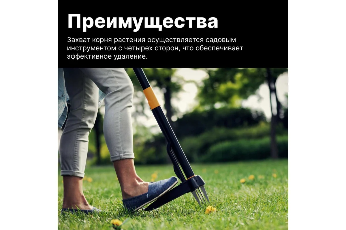 udalitel-sornyakov-fiskars-139950-vid-sboku