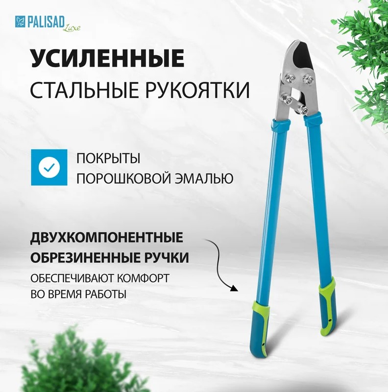 suchkorez-pryamogo-reza-palisad-luxe-750mm-60597-logotip-na-korpuse