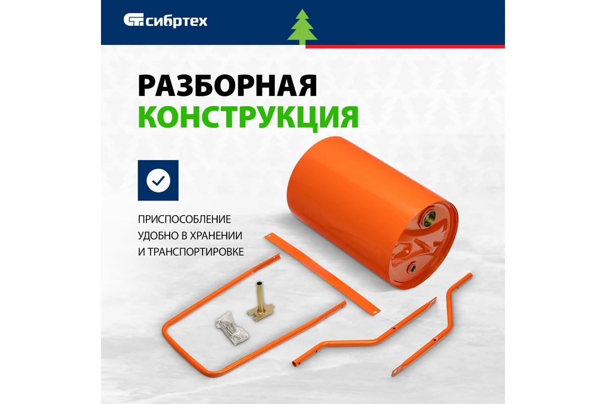 katok-sibrtekh-98204-razbornaya-konstruktsiya