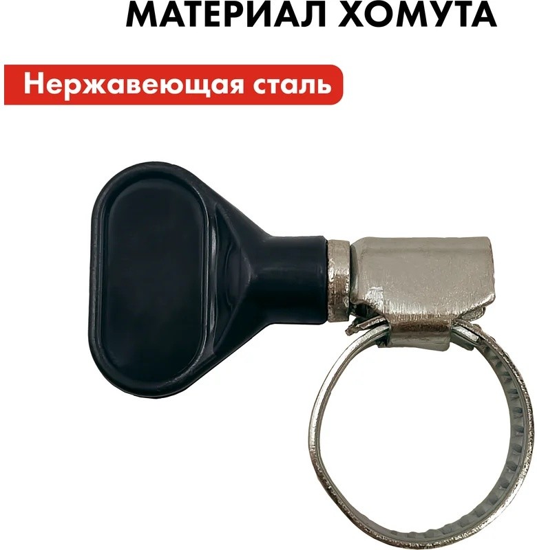 stainless-steel-hose-clamp-with-key-quattro-elementi-13-19mm-material