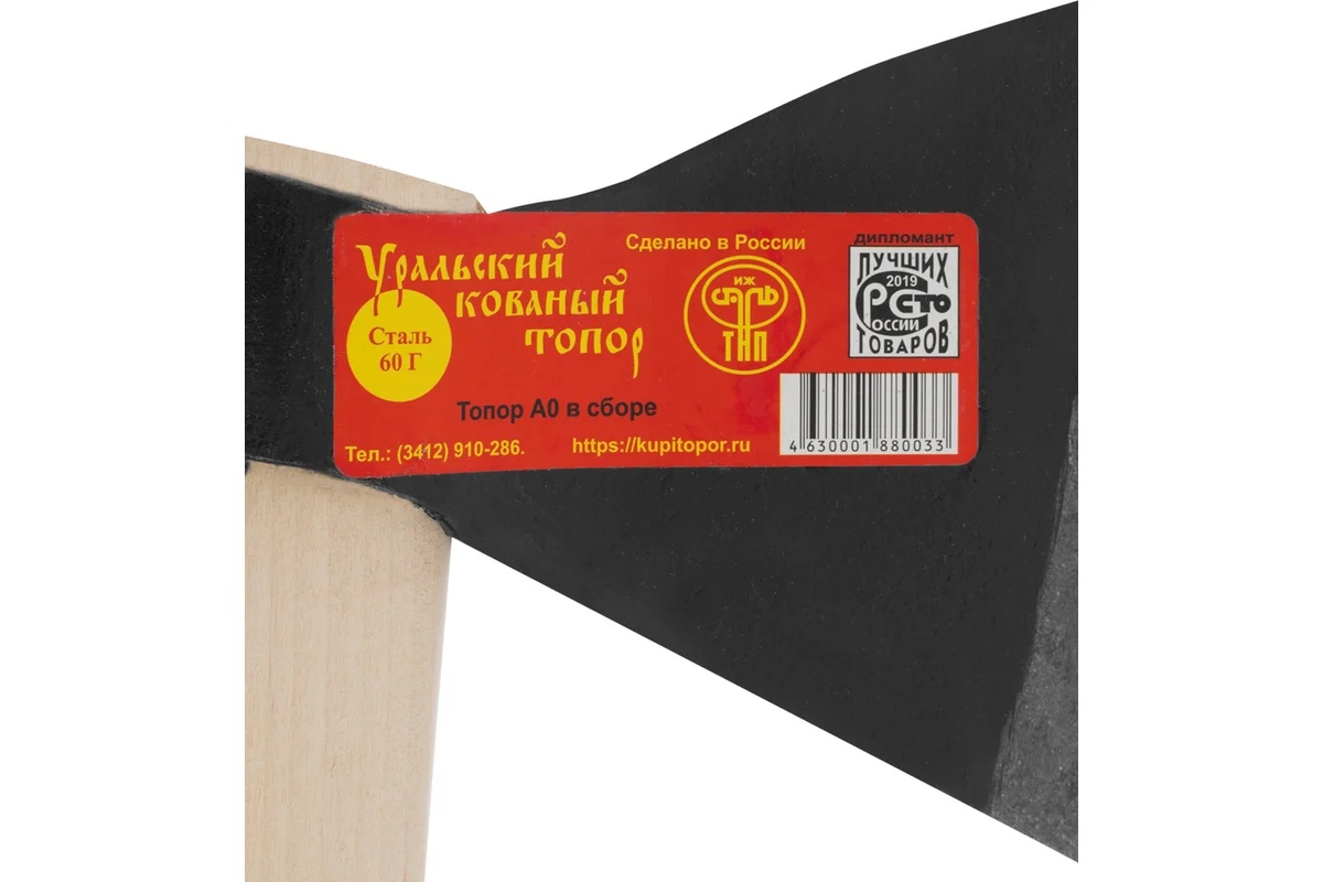 topor-v-sbore-1200gr-400mm-ural-vacha-21661-soedinenie-toporishcha