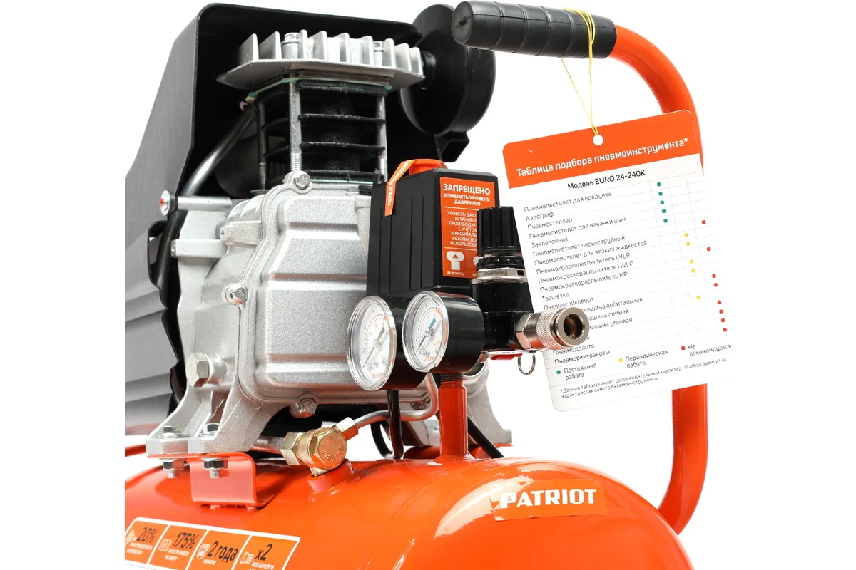 patriot-euro-24-240k-electric-air-compressor-24l-tank-2hp-with-accessories-photo12.jpg