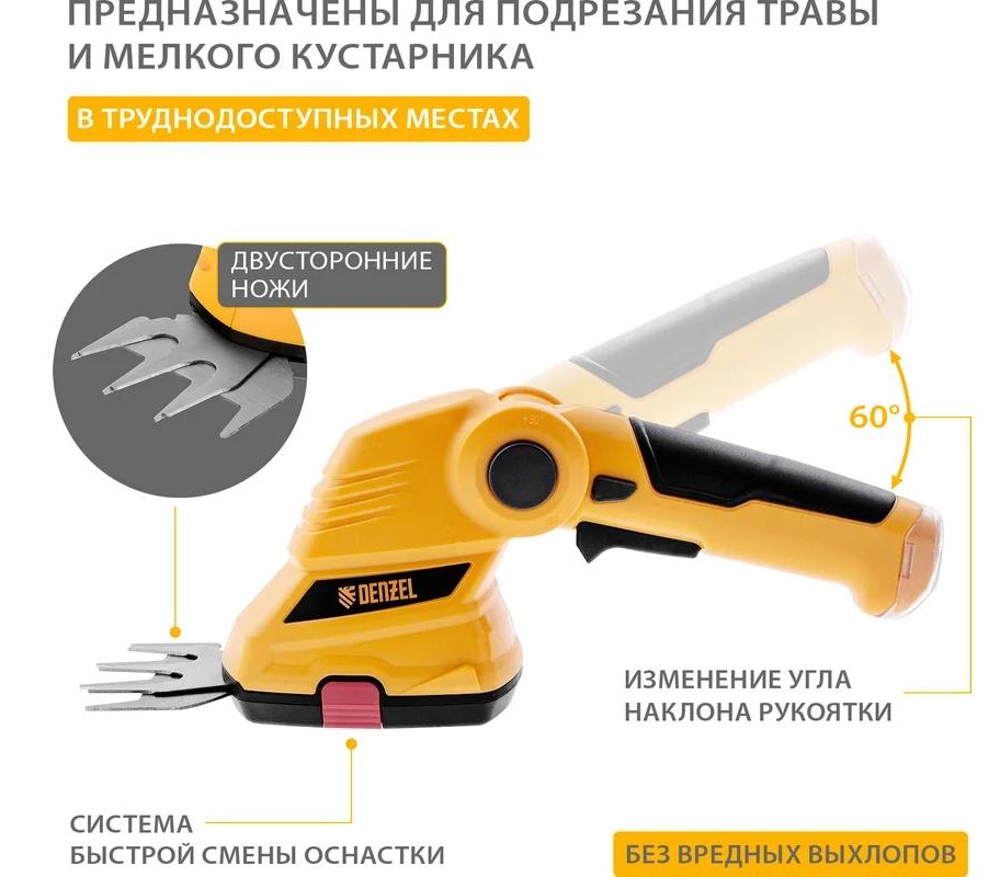 nozhnitsy-kustorez-akkumulyatornye-denzel-g411-96817-regulyator