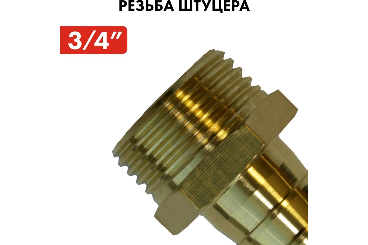 shtucer-dlya-shlanga-3-4x12mm-quattro-elementi-771-848-soedinenie