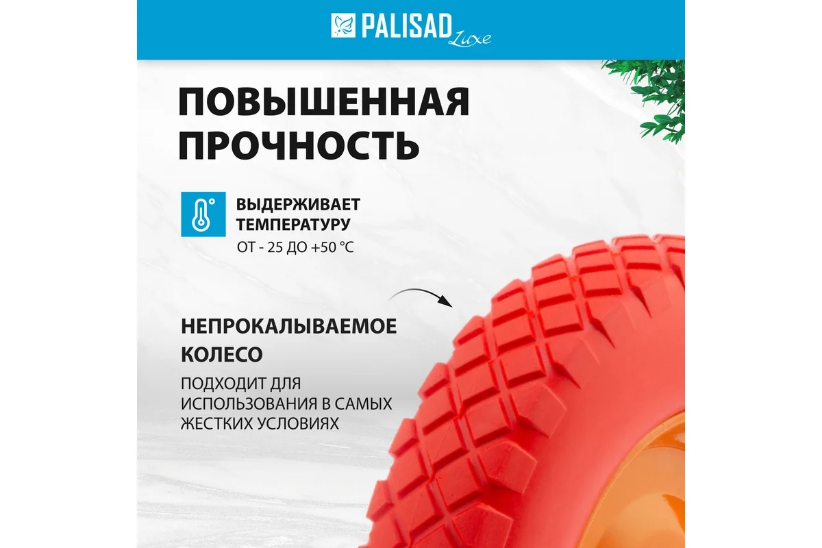 koleso-poliuretan-4-80-4-8-palisad-protektor