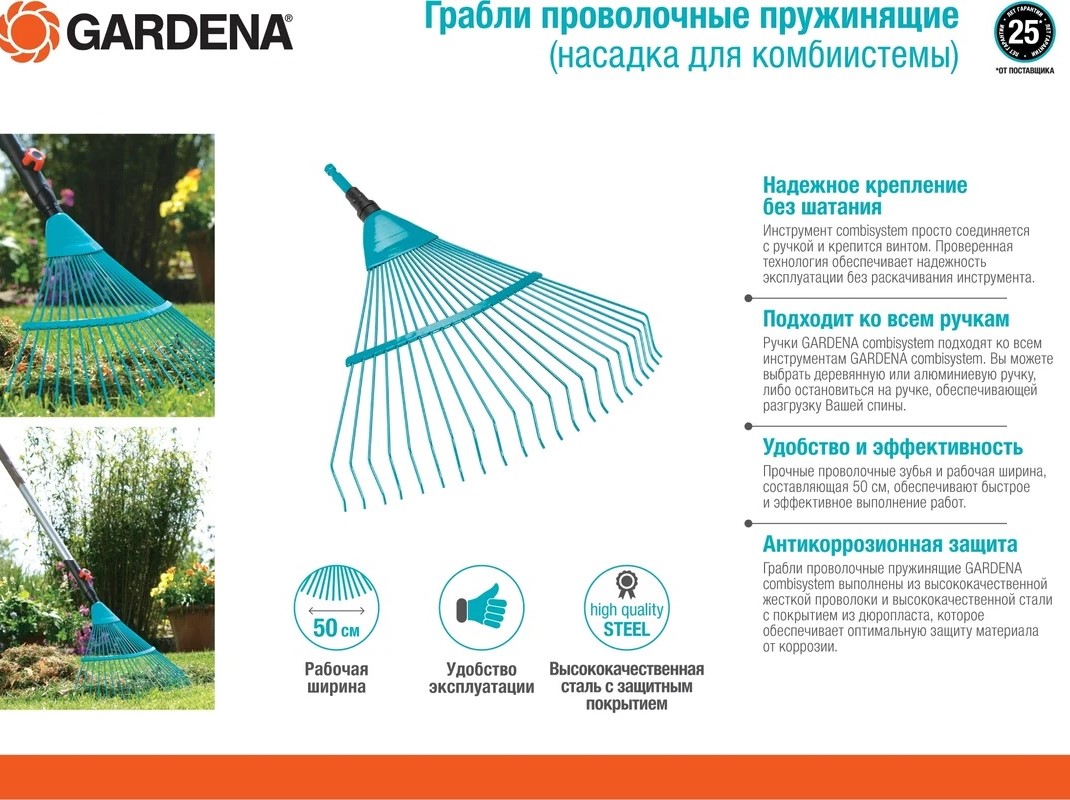 grabli-provolochnye-pruzhinnye-gardena-03100-20-000-00-vid-sboku