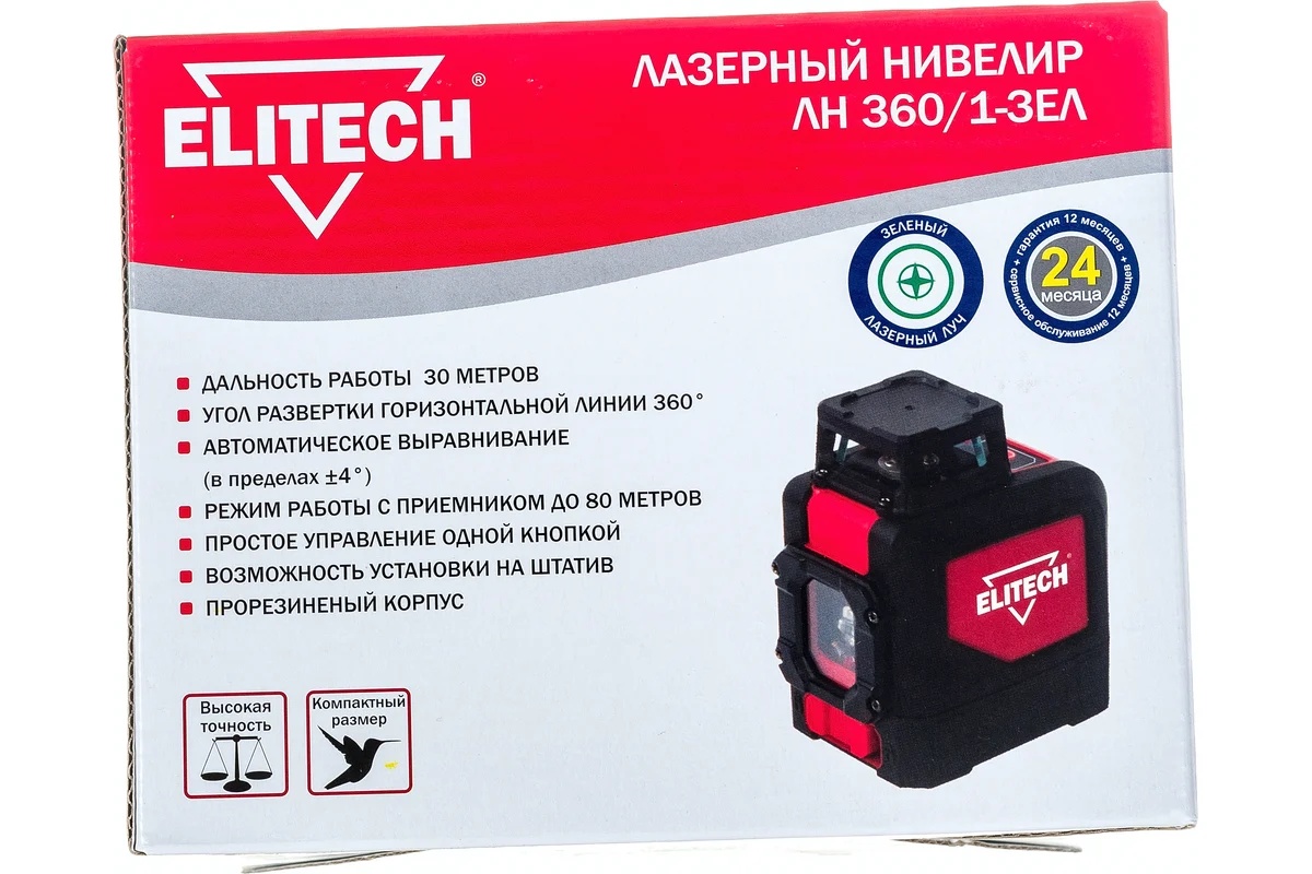 elitech-laser-level-ln-360-1-zel-front-angle