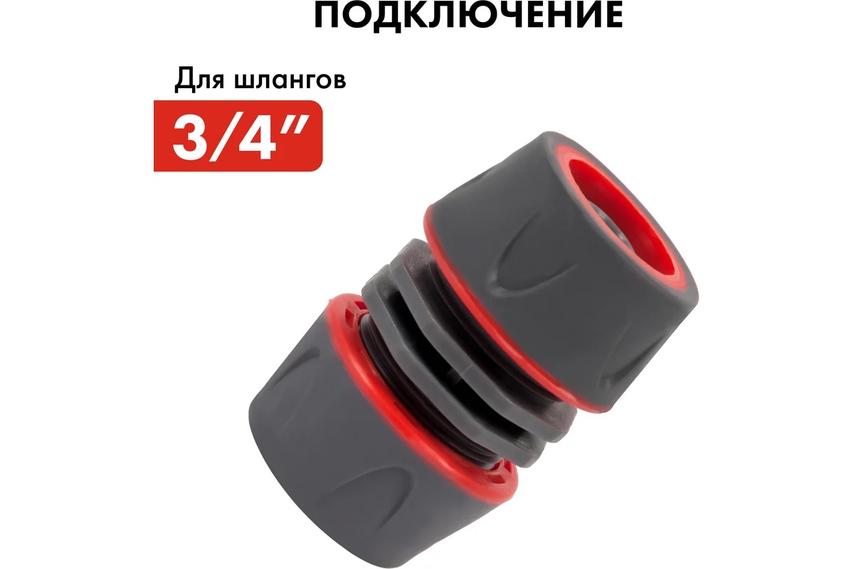 mufta-remontnaya-3-4-3-4-plastik-quattro-elementi-646-065-mufta-soedinitelnyy-uzel