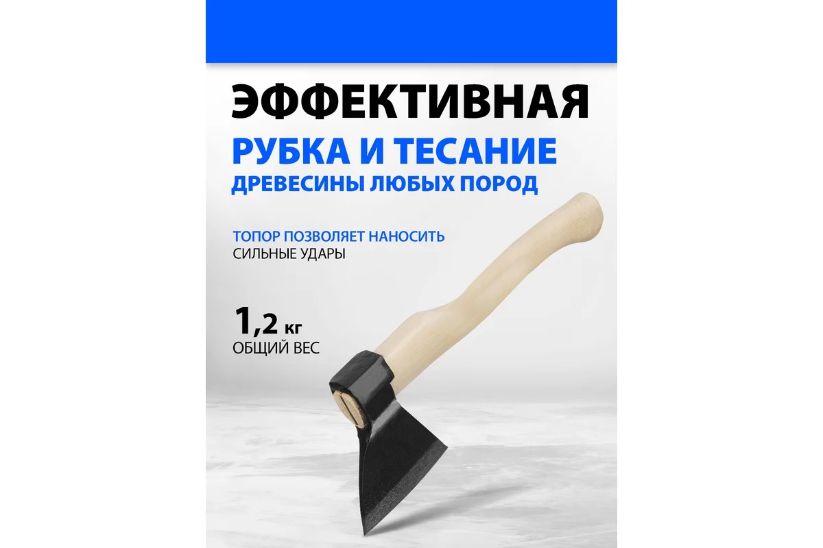 topor-v-sbore-1200gr-400mm-ural-vacha-21661-korpus