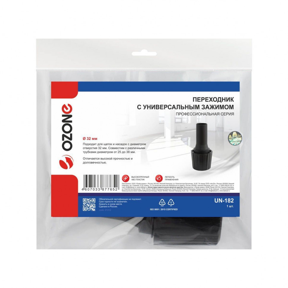 ozone-d32mm-perekhodnik-shlangov-overview-photo4.jpg